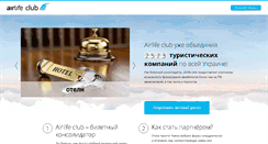 Desktop Screenshot of airlife-club.com